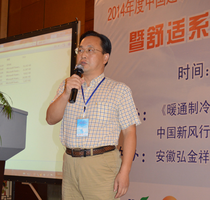 安徽省暖通空調(diào)專(zhuān)業(yè)委員會(huì)副主任、合肥工業(yè)大學(xué)建筑學(xué)系教授沈致和