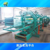 無(wú)支架八爪液壓發(fā)泡平臺(tái)