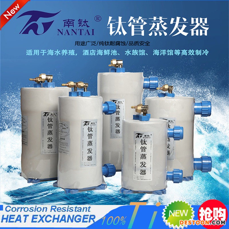 鈦炮海淡水制冷設(shè)備配件魚池魚缸冷水機純鈦蒸發(fā)器冷熱水轉(zhuǎn)換鈦桶