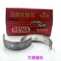 萬(wàn)里壓縮機(jī)軸瓦