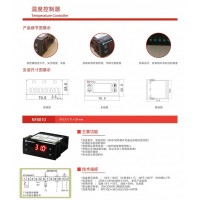 溫度控制器