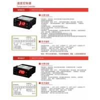 溫度控制器（2）