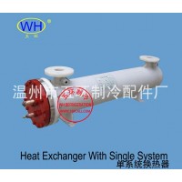 純鈦蒸發(fā)器殼管式蒸發(fā)器（單系統(tǒng)）