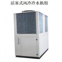 活塞式風(fēng)冷冷水機(jī)組