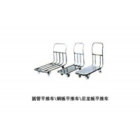 圓管平推車 鋼板平推車 尼龍板平推車