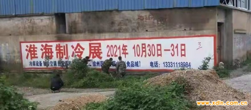 墻體廣告2