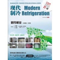 2018年4月《現(xiàn)代制冷》
