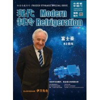 2018年1月《現(xiàn)代制冷》