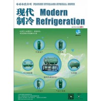 2019年5月《現(xiàn)代制冷》