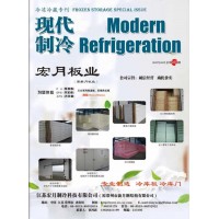 2022年4月《現(xiàn)代制冷》