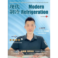 2022年12月《現(xiàn)代制冷》