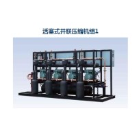 活塞式并聯壓縮機組1