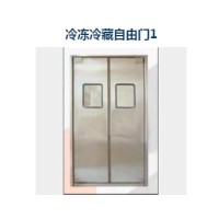 冷凍冷藏自由門