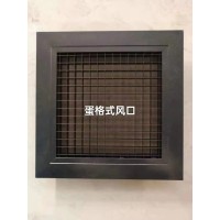 蛋格式風(fēng)口