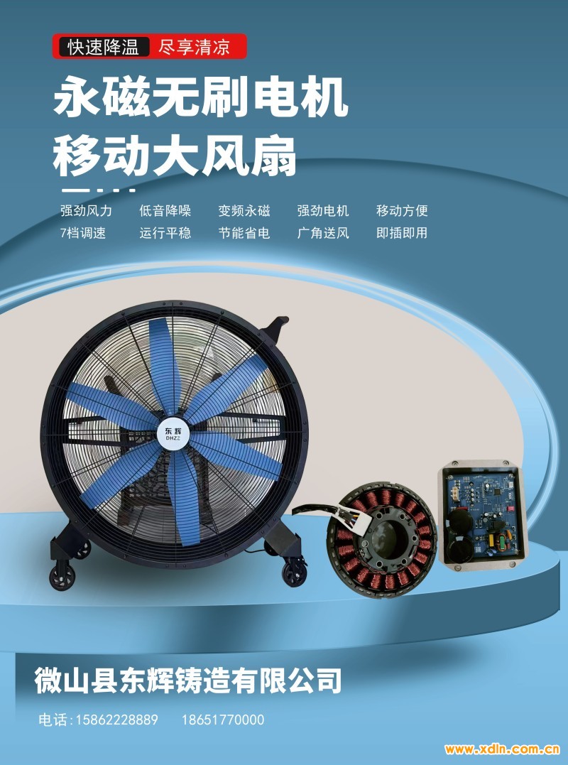 2024年5月29-微山縣東輝鑄造有限公司