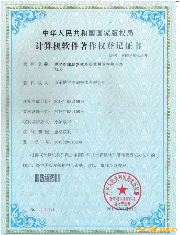 QQ圖片20200111142344