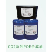 CO2系列poe合成油