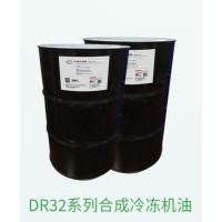 DR32系列合成冷凍機油