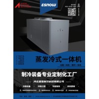 蒸發(fā)冷式一體機(jī)