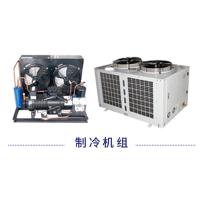 制冷設(shè)備