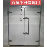 雙扇平開(kāi)冷庫(kù)門(mén)