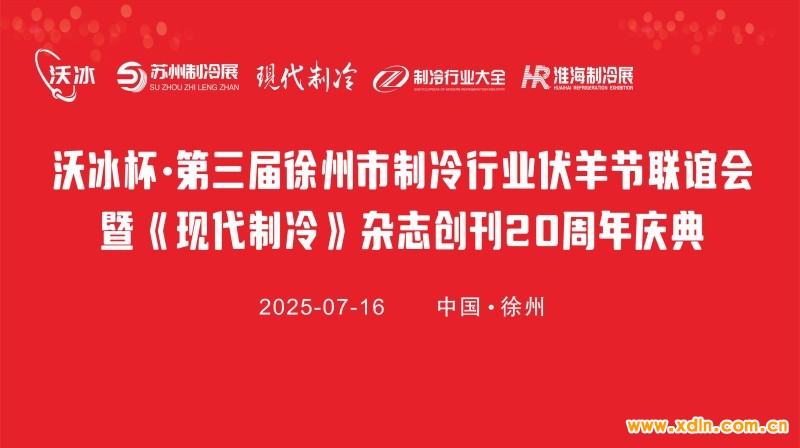 伏羊節(jié)背景