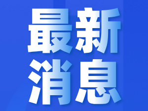2026長(zhǎng)三角（蘇州）制冷空調(diào)通風(fēng)及冷鏈裝備博覽會(huì)