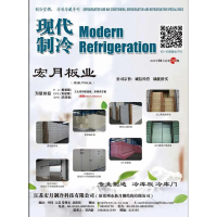 2025年4月《現(xiàn)代制冷》