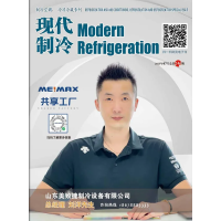 2025年7月《現(xiàn)代制冷》