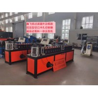 鑫飛揚過濾器外邊框數(shù)控壓型切口沖孔切斷翻遍自動落料一體壓型機